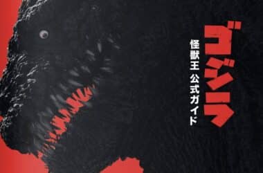 Bannière Godzilla