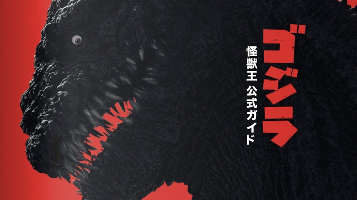 Bannière Godzilla